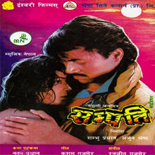 Sampati_poster_image