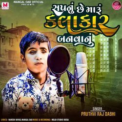 Sapnu Chhe Maru Kalakar Banvanu