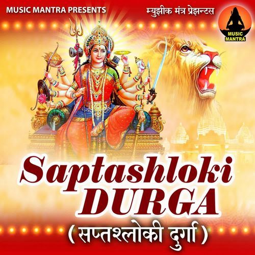 Saptashloki Durga