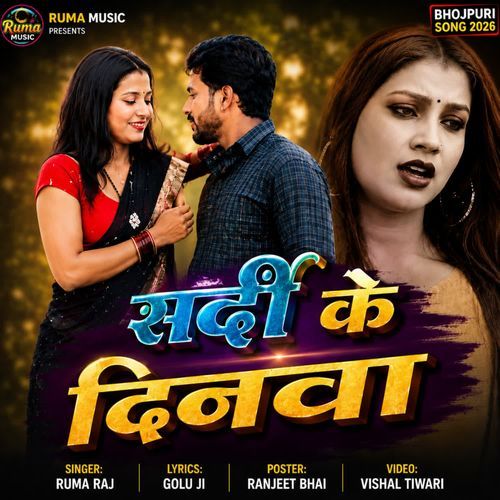 Sardi Ke Dinwa