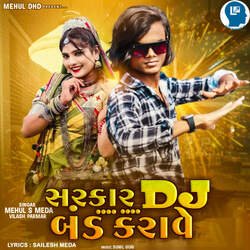 Sarkar Dj Band Karave-FFhZaD5qR2E