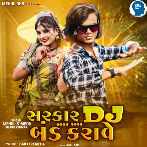 Sarkar Dj Band Karave