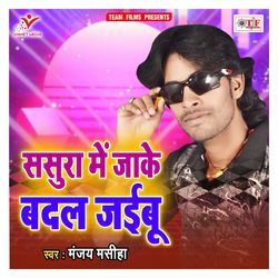 Sasura Me Jake Badal Jaibu