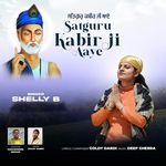 Satguru Kabir Ji Aaye