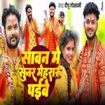 Sawan Me Sunar Mehraru Paibe