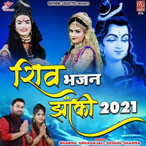 Shiv Bhajan Jhanki 2021