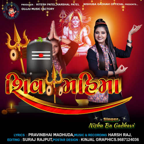 shiv mahima song free download shiv mahima song free download