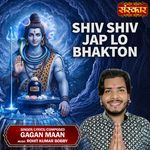Shiv Shiv Jap Lo Bhakton