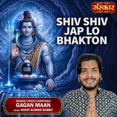 Shiv Shiv Jap Lo Bhakton