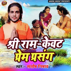 Shree Ram Kevat Prem Prasang-Mwsme00DblI