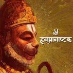 Shri Hanumanashtak