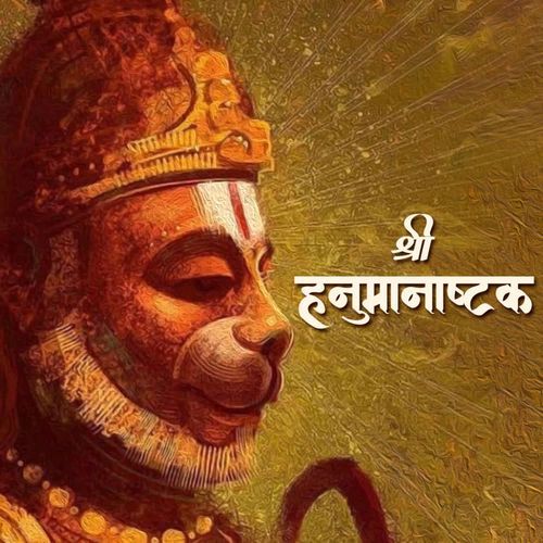 Shri Hanumanashtak