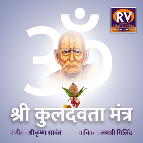 Shri Kuldevta Mantra