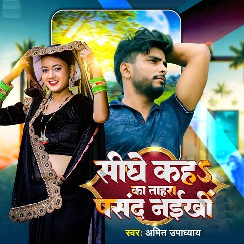 Sidhe Kaha Ki Tahra Pasand Naikheen
