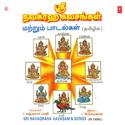 Sri Navagraha Kavasam And Songs_poster_image