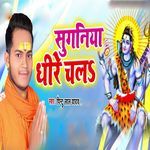 Suganiya Dhire Chala