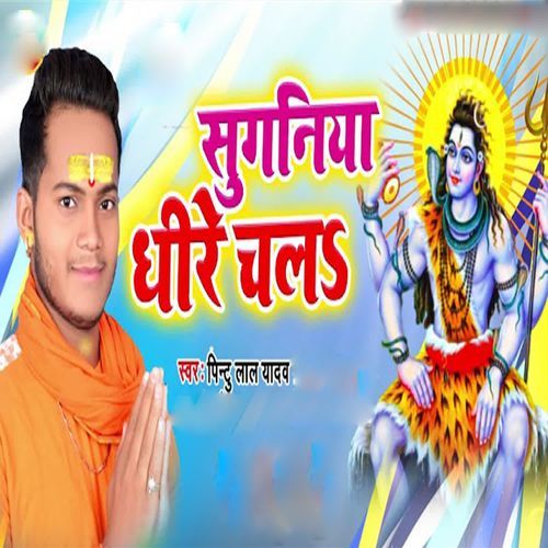 Suganiya Dhire Chala