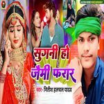 Sugni Ho Jaimi Farar