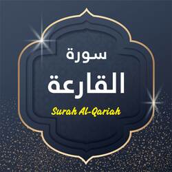 Surah Al Qariah-PiYafT4FYXg