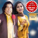 Talib Jana Tappy