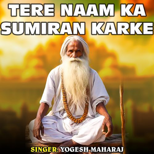 Tere Naam Ka Sumiran Karke