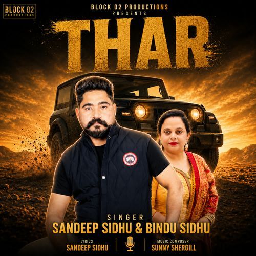 Thar