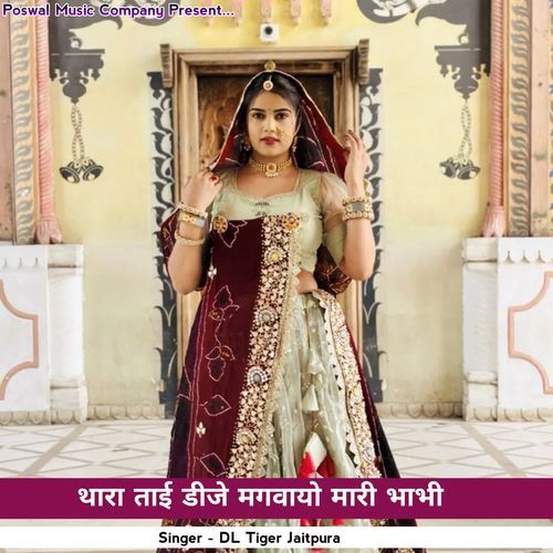 Thara Tei Dj Magvayo Mari Bhabhi