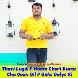 Thari Lugdi P Naam Chori Kunso Cha Gaav Dil P Dako Dalyo Ri-JjcnXhFScXc