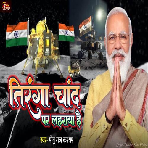 Tiranga Chand Per Lahraya Hai