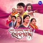 Pada Pacharuchi Kahare Bata Tu