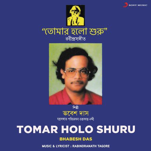 Tomar Holo Shuru