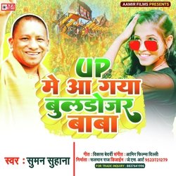 Up Me Aa Gaya Buldojar Baba (Bhojpuri)-PhIvCCV9cUk