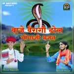 Vaaje Veragi Dhol (Gogaji Bhajan)