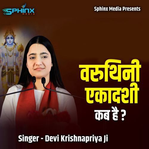 Varuthini Ekadashi Kab Hai