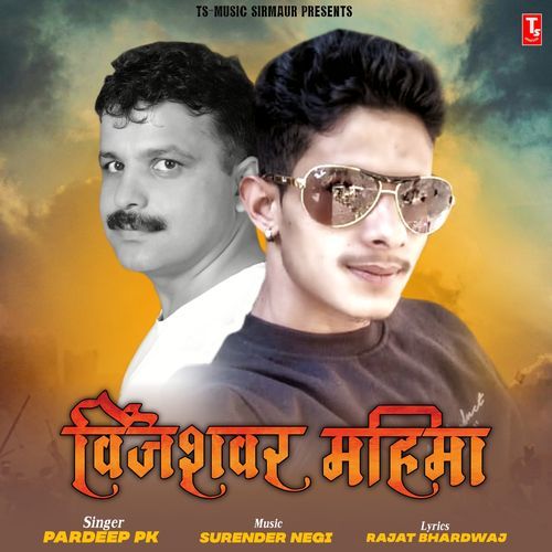 Vijeshwar Mahima