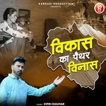 Vikas Ka Paithar Vinaas artwork
