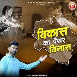 Vikas Ka Paithar Vinaas by Vipin Chauhan