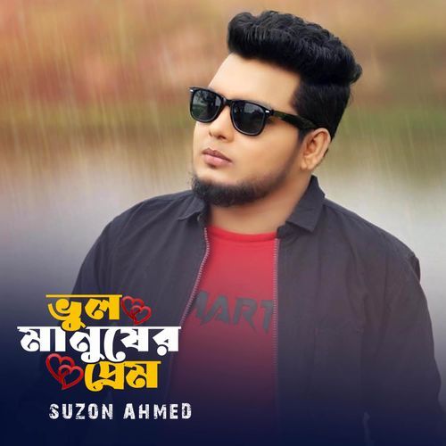 Vul Manusher Prem