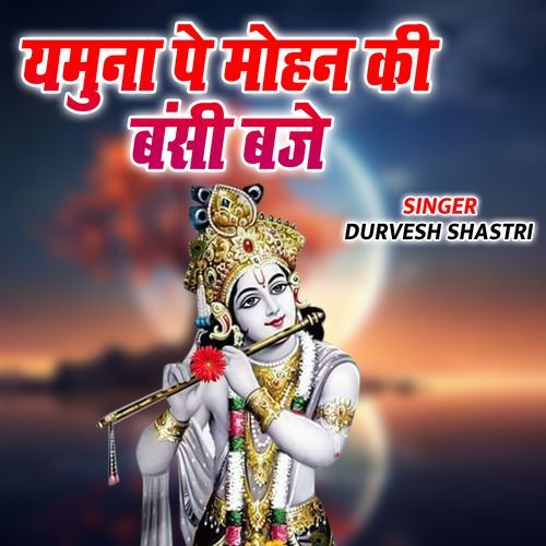 Yamuna Pe Mohan Ki Banshi Baje