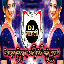 Ye Mazya Pillu Aaj Prapose Marte Tula (Dj Mauli)-HVktegdWBwQ