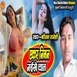 Yekar Niman Naikhe Chal