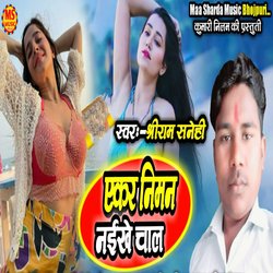 Yekar Niman Naikhe Chal