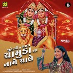 Zindagi Mari Mata Na Name Chale