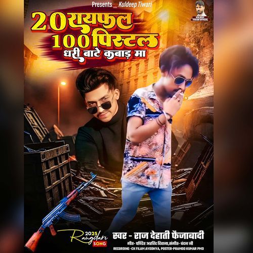 20 Raifal 100 Pistal