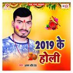 2019 Ke Holi