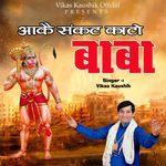 AA KE SANKAT KATO BABA