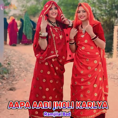 AAPA AADI JHOLI KARLYA