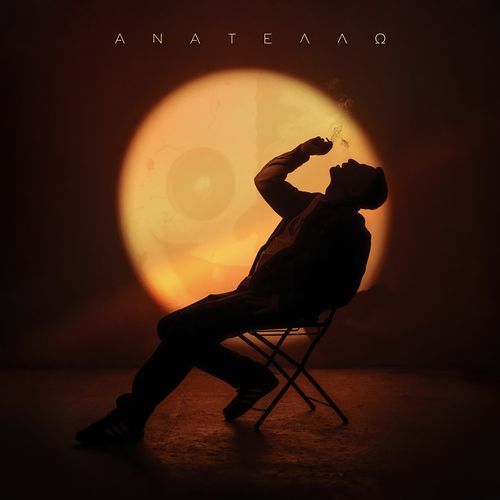 ANATELLO (EP)