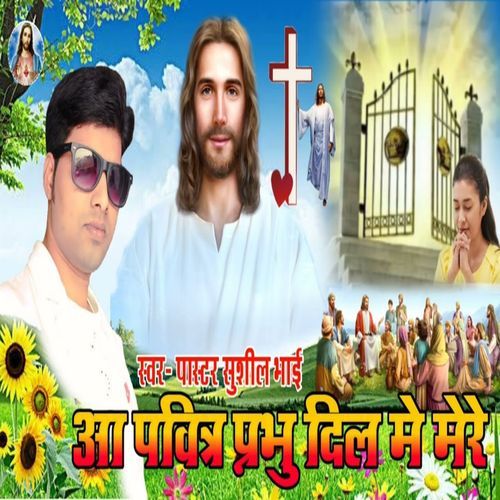 Aa Pavitr Prabhu Dil Me Mere (Original)