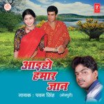 Aaiho Hamaar Jaan